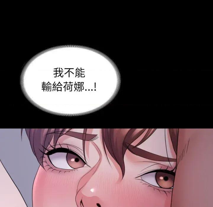 转生成为纨绔少爷 转生成为纨绔少爷-第33话 第118页