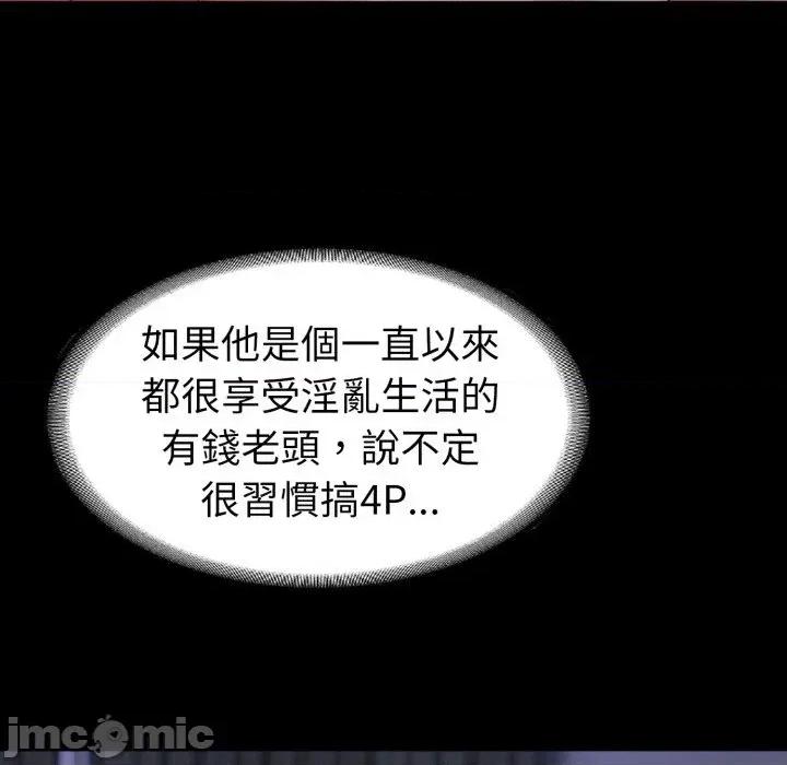 转生成为纨绔少爷 转生成为纨绔少爷-第33话 第120页