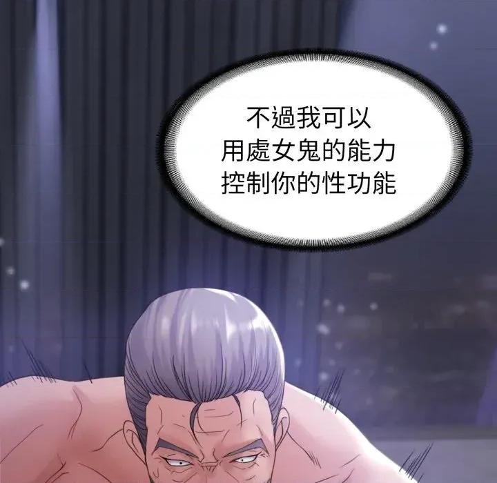 转生成为纨绔少爷 转生成为纨绔少爷-第33话 第121页