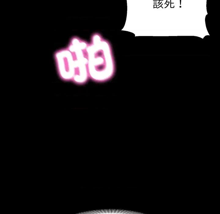 转生成为纨绔少爷 转生成为纨绔少爷-第33话 第124页