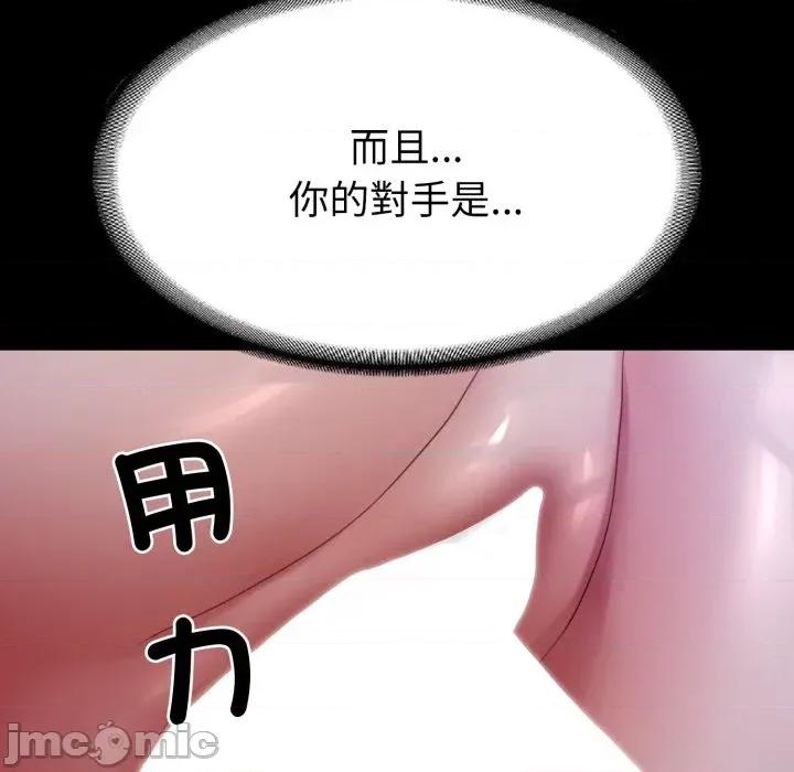 转生成为纨绔少爷 转生成为纨绔少爷-第33话 第125页