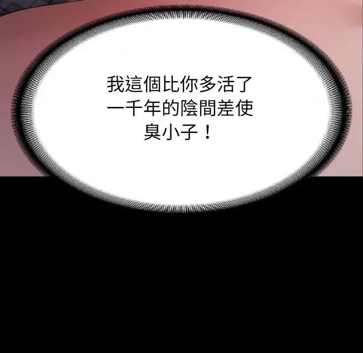 转生成为纨绔少爷 转生成为纨绔少爷-第33话 第129页