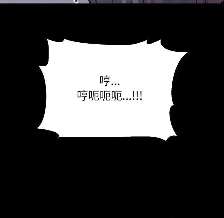 转生成为纨绔少爷 转生成为纨绔少爷-第33话 第132页