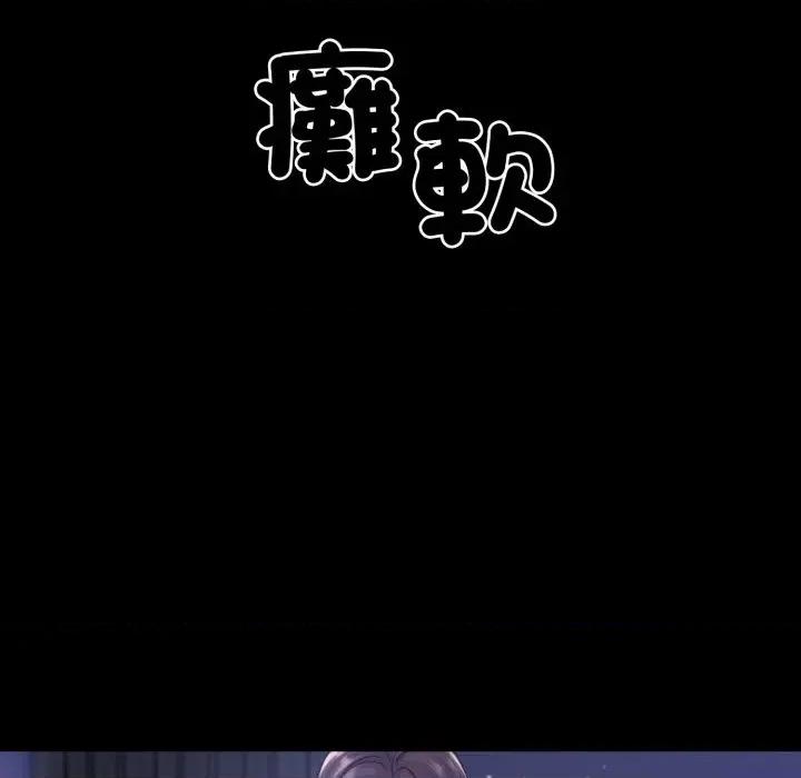 转生成为纨绔少爷 转生成为纨绔少爷-第33话 第133页