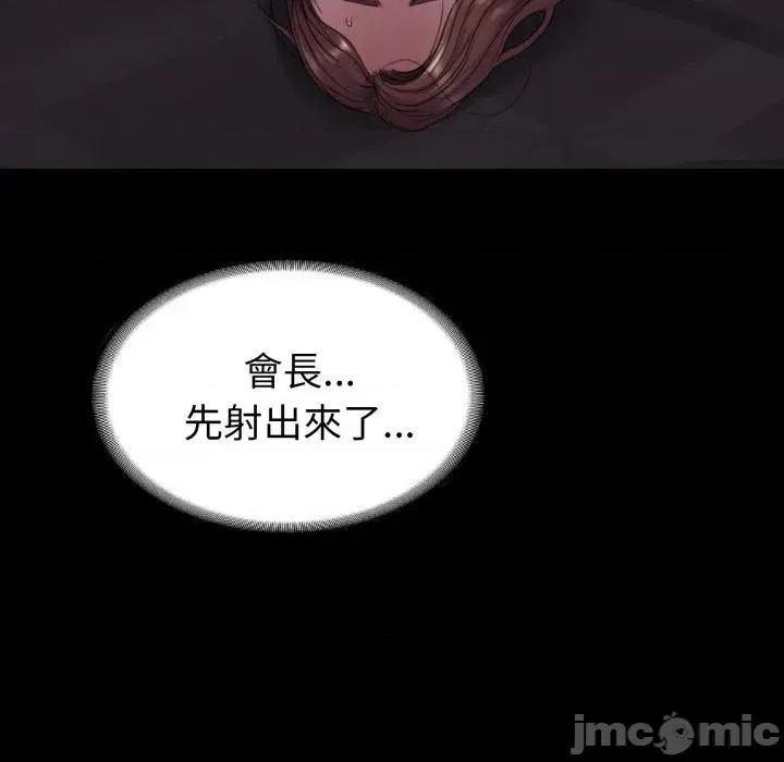 转生成为纨绔少爷 转生成为纨绔少爷-第33话 第135页