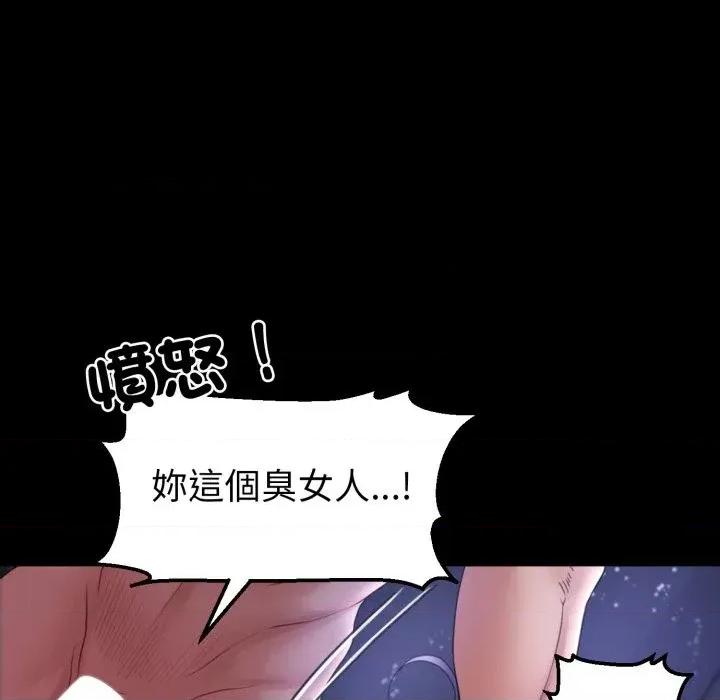 转生成为纨绔少爷 转生成为纨绔少爷-第33话 第139页