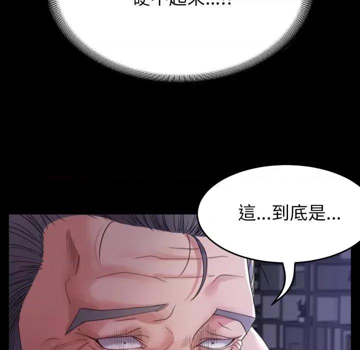 转生成为纨绔少爷 转生成为纨绔少爷-第33话 第144页