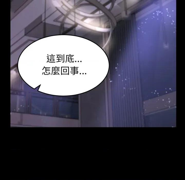 转生成为纨绔少爷 转生成为纨绔少爷-第33话 第147页