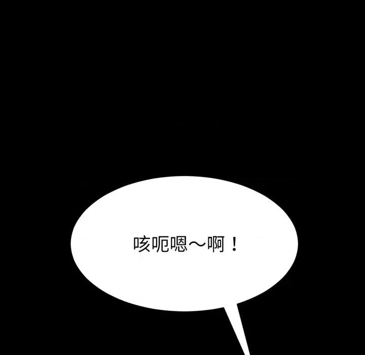 转生成为纨绔少爷 转生成为纨绔少爷-第33话 第148页