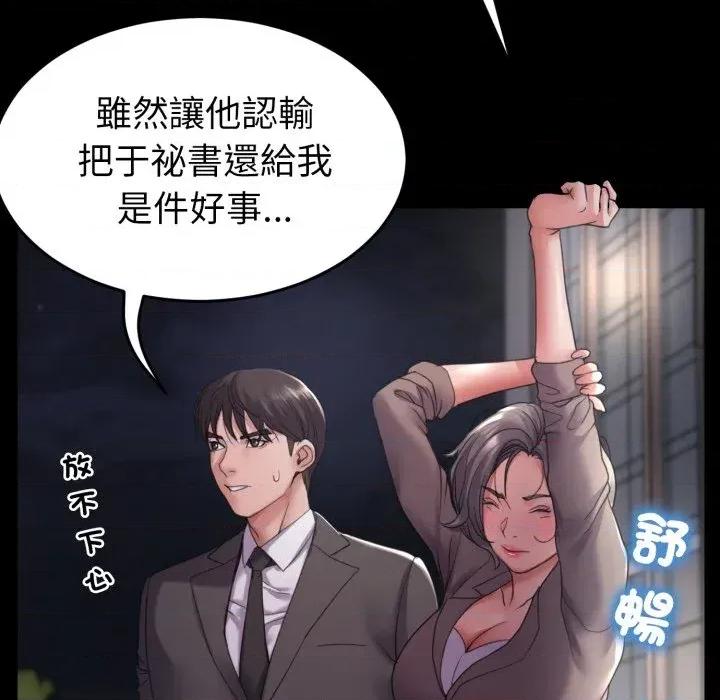 转生成为纨绔少爷 转生成为纨绔少爷-第33话 第149页