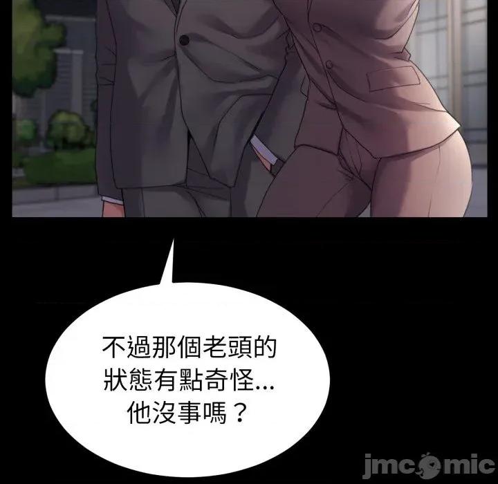 转生成为纨绔少爷 转生成为纨绔少爷-第33话 第150页