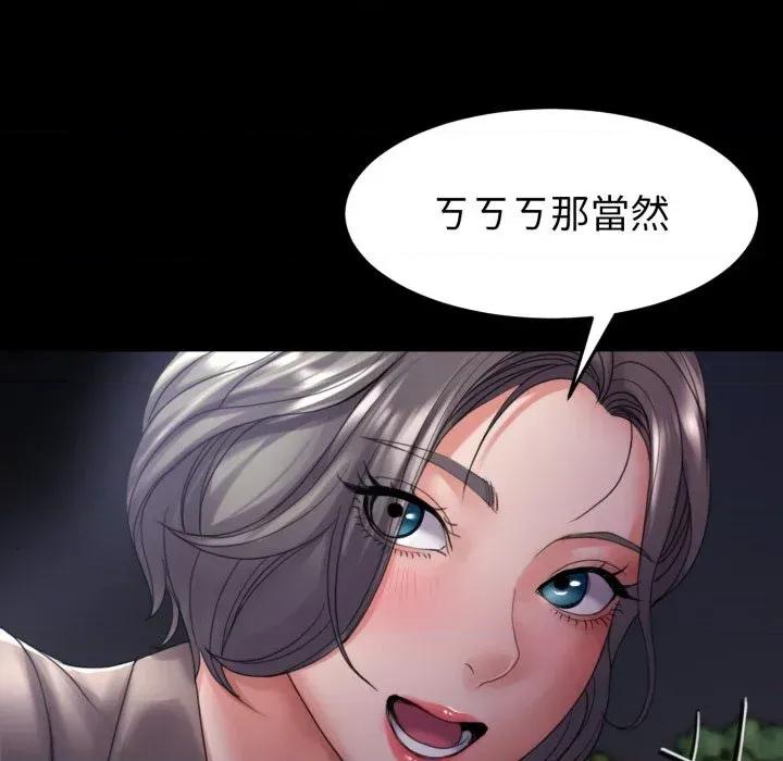 转生成为纨绔少爷 转生成为纨绔少爷-第33话 第151页