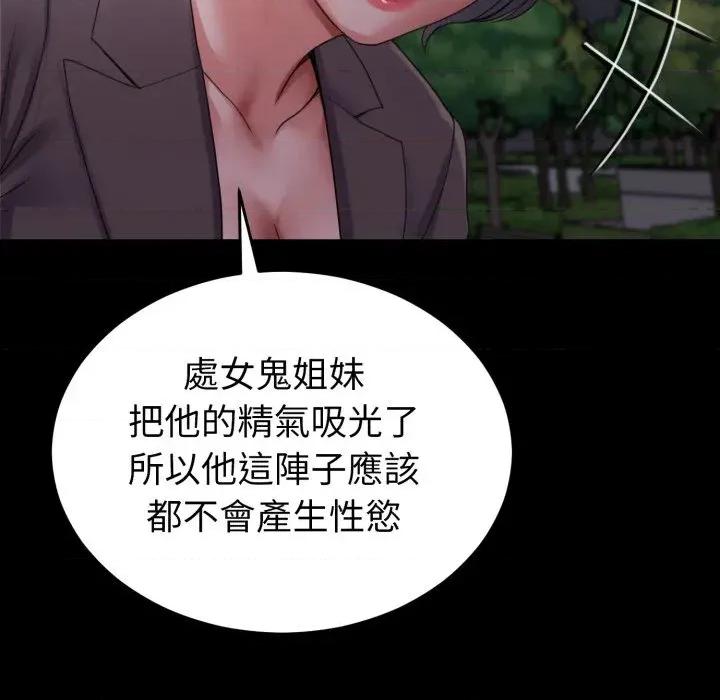 转生成为纨绔少爷 转生成为纨绔少爷-第33话 第152页