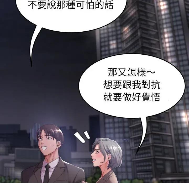 转生成为纨绔少爷 转生成为纨绔少爷-第33话 第154页