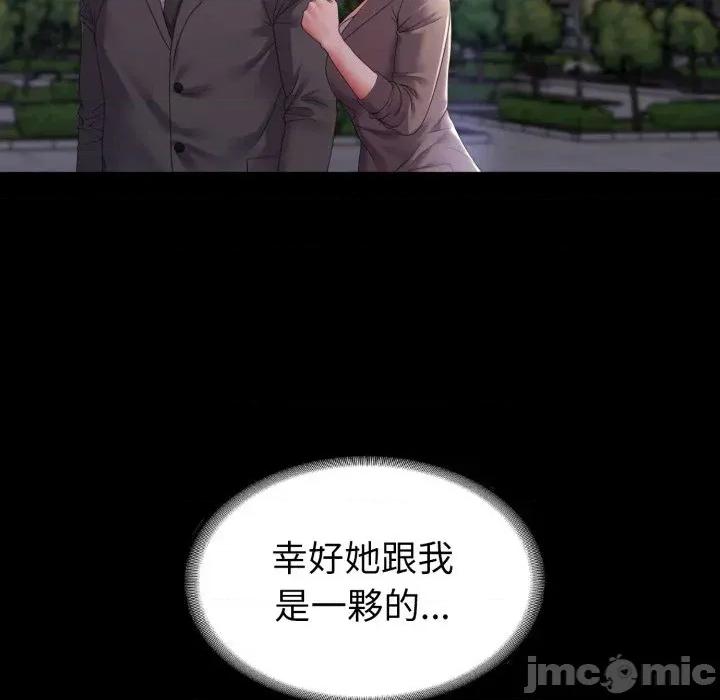 转生成为纨绔少爷 转生成为纨绔少爷-第33话 第155页