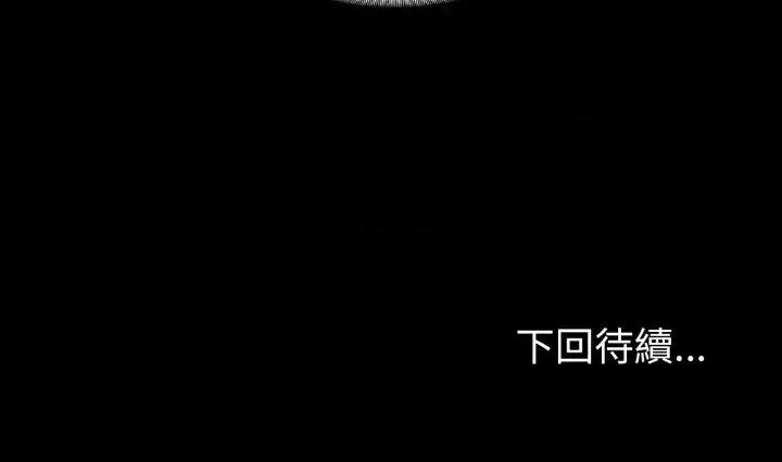 转生成为纨绔少爷 转生成为纨绔少爷-第33话 第156页