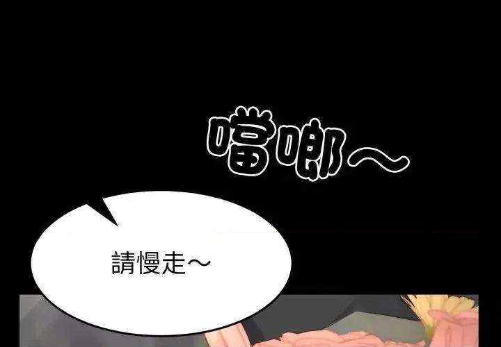 转生成为纨绔少爷 转生成为纨绔少爷-第34话 第1页
