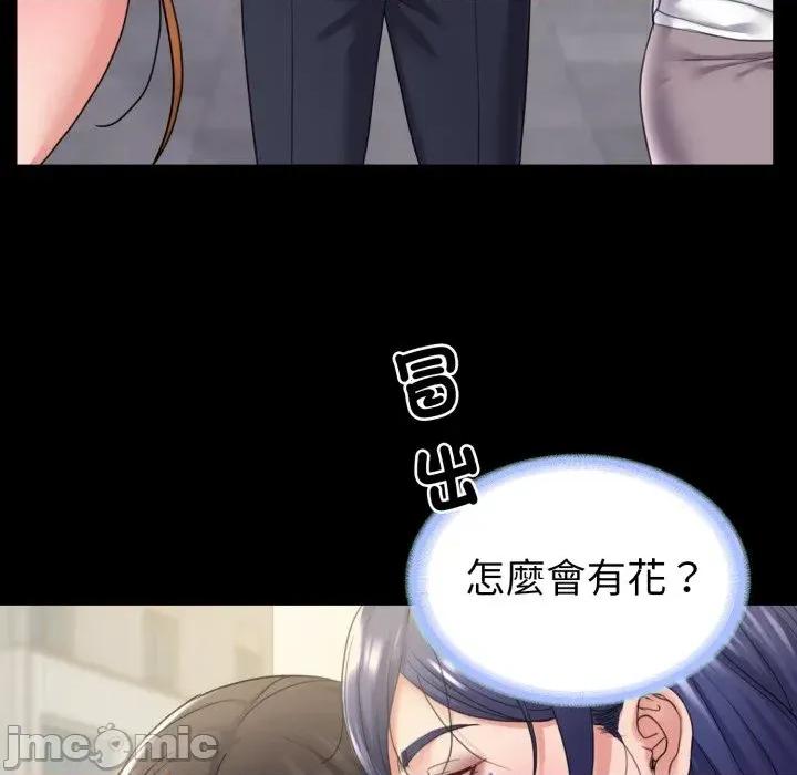 转生成为纨绔少爷 转生成为纨绔少爷-第34话 第5页