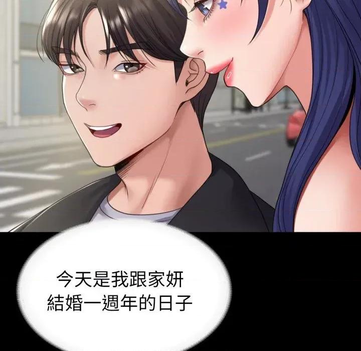 转生成为纨绔少爷 转生成为纨绔少爷-第34话 第6页