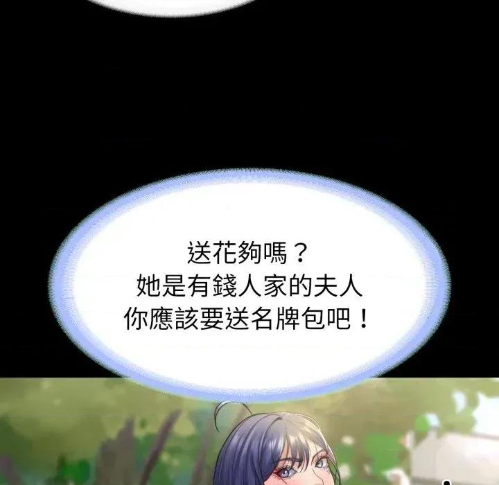 转生成为纨绔少爷 转生成为纨绔少爷-第34话 第7页