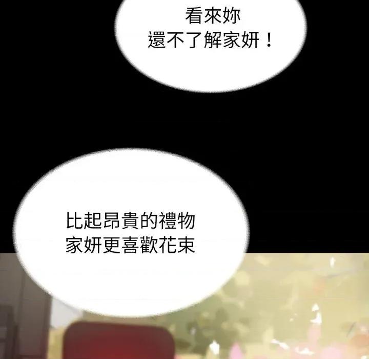 转生成为纨绔少爷 转生成为纨绔少爷-第34话 第9页