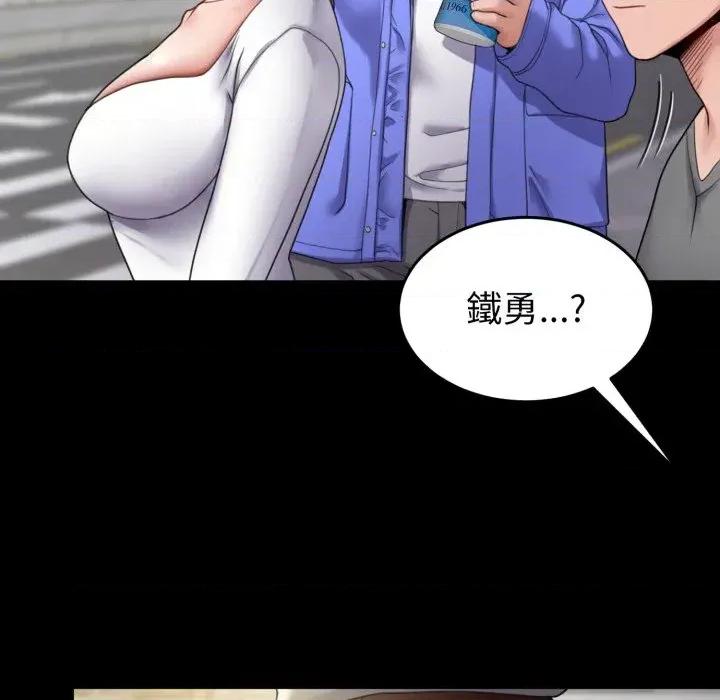 转生成为纨绔少爷 转生成为纨绔少爷-第34话 第14页