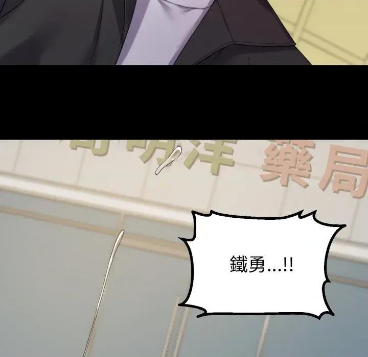 转生成为纨绔少爷 转生成为纨绔少爷-第34话 第19页
