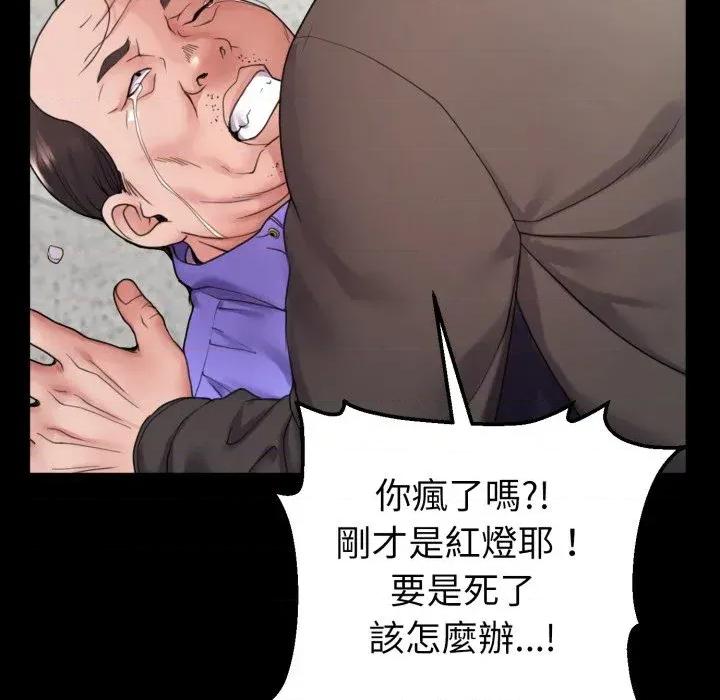 转生成为纨绔少爷 转生成为纨绔少爷-第34话 第31页