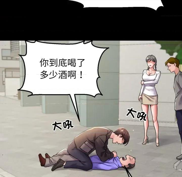 转生成为纨绔少爷 转生成为纨绔少爷-第34话 第32页