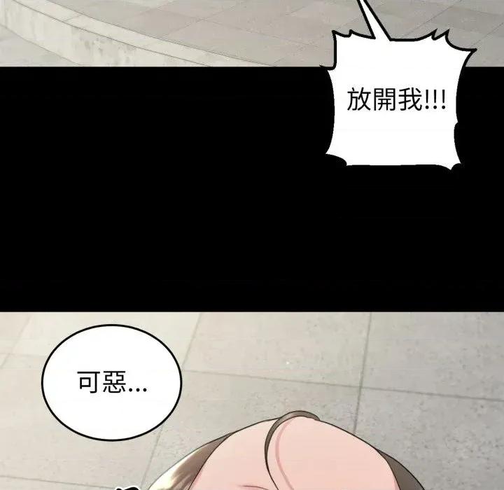 转生成为纨绔少爷 转生成为纨绔少爷-第34话 第33页