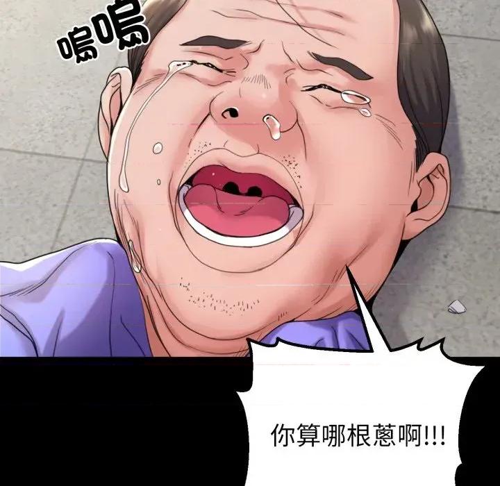 转生成为纨绔少爷 转生成为纨绔少爷-第34话 第34页