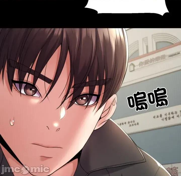 转生成为纨绔少爷 转生成为纨绔少爷-第34话 第35页
