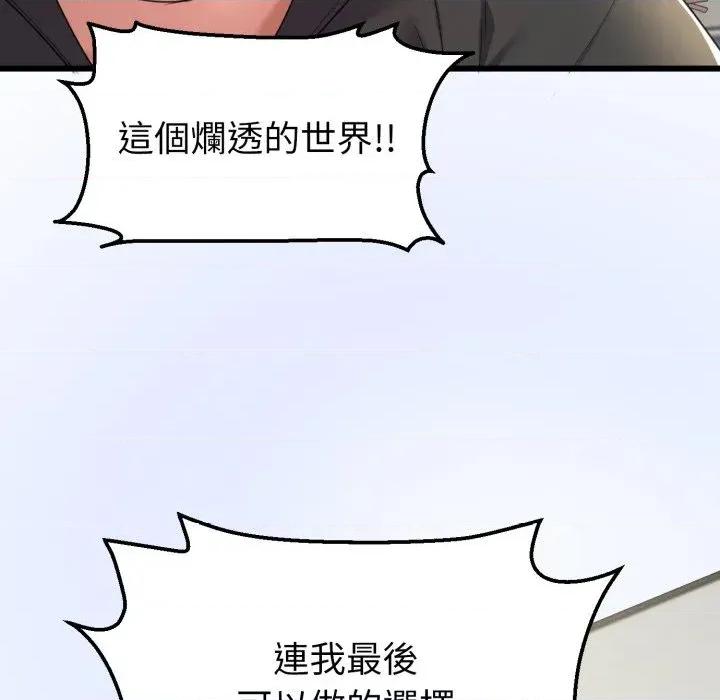 转生成为纨绔少爷 转生成为纨绔少爷-第34话 第36页