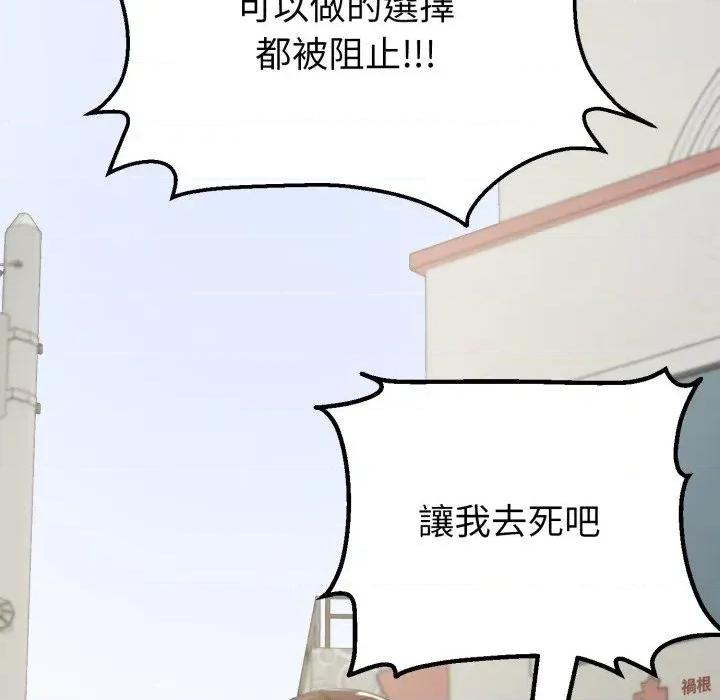 转生成为纨绔少爷 转生成为纨绔少爷-第34话 第37页