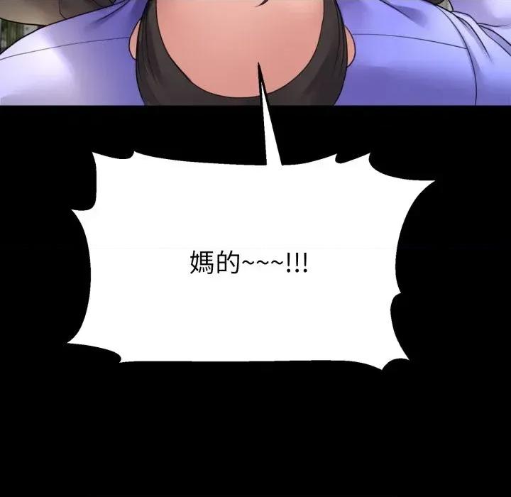 转生成为纨绔少爷 转生成为纨绔少爷-第34话 第39页