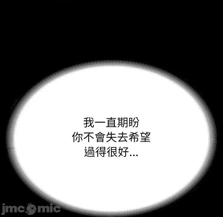 转生成为纨绔少爷 转生成为纨绔少爷-第34话 第40页