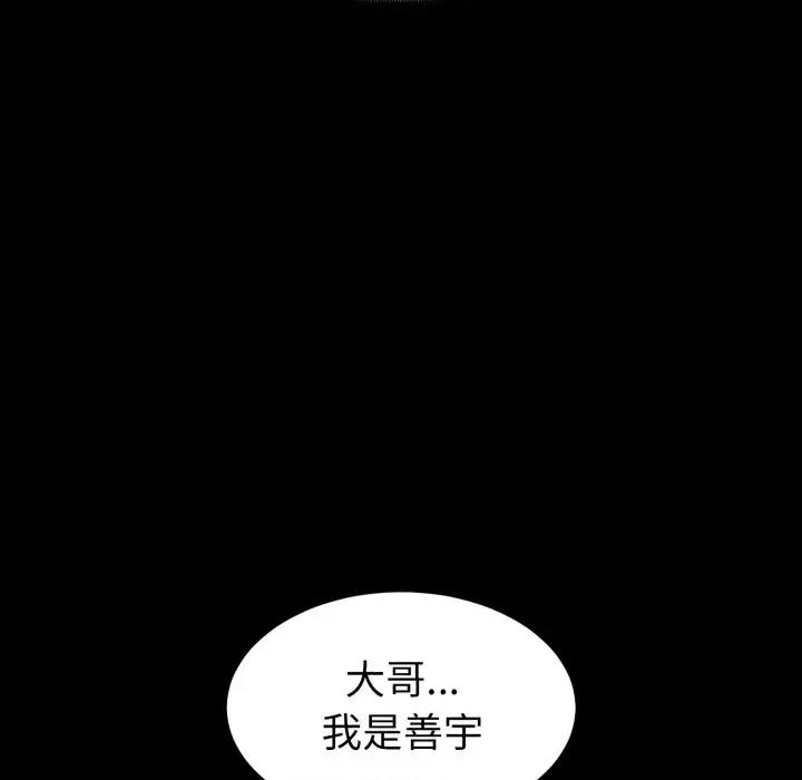 转生成为纨绔少爷 转生成为纨绔少爷-第34话 第41页