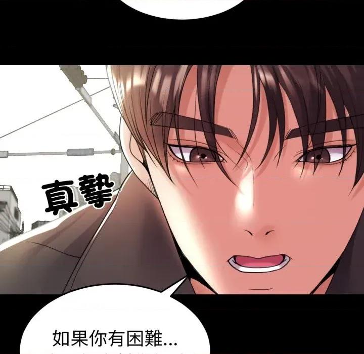 转生成为纨绔少爷 转生成为纨绔少爷-第34话 第42页