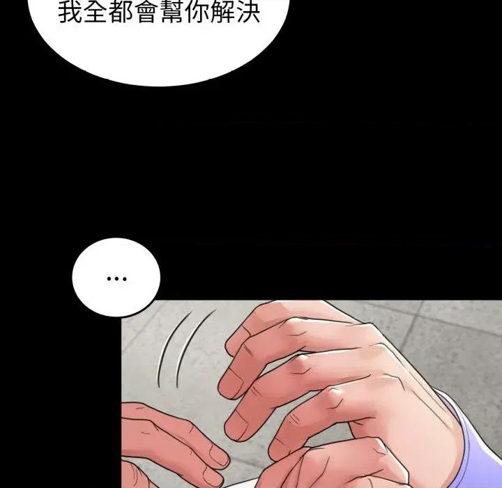 转生成为纨绔少爷 转生成为纨绔少爷-第34话 第43页