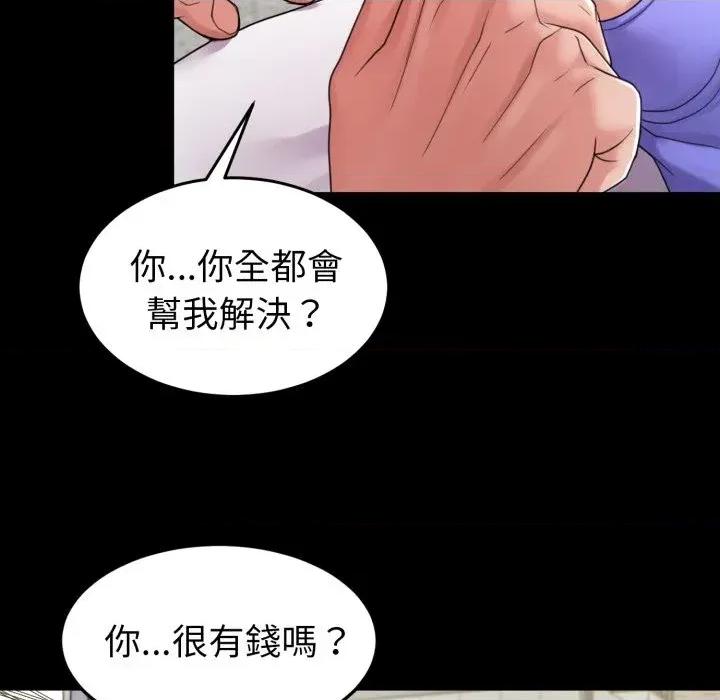 转生成为纨绔少爷 转生成为纨绔少爷-第34话 第44页
