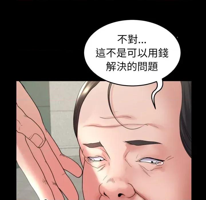 转生成为纨绔少爷 转生成为纨绔少爷-第34话 第46页