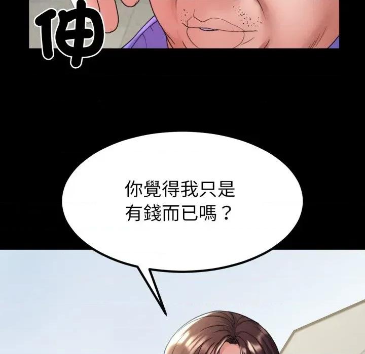转生成为纨绔少爷 转生成为纨绔少爷-第34话 第47页
