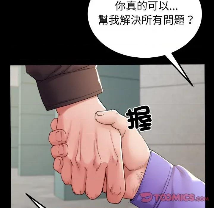 转生成为纨绔少爷 转生成为纨绔少爷-第34话 第51页