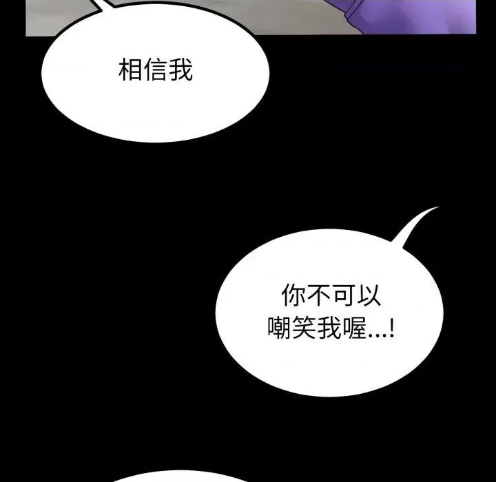 转生成为纨绔少爷 转生成为纨绔少爷-第34话 第52页