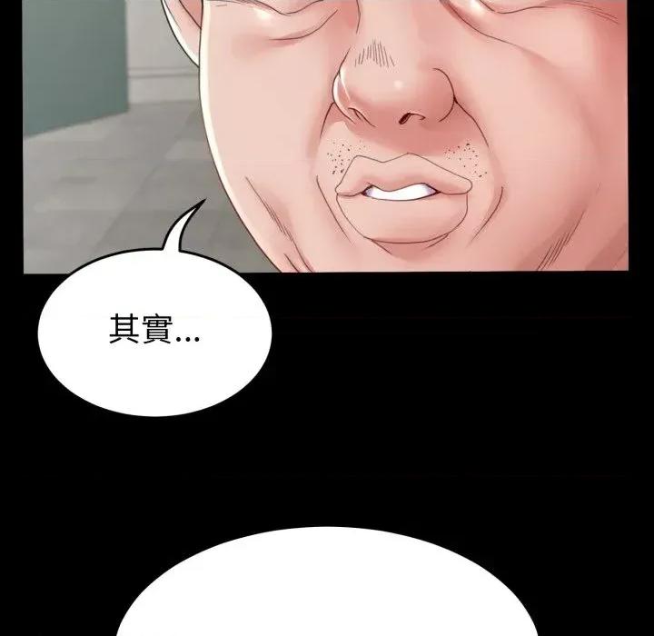转生成为纨绔少爷 转生成为纨绔少爷-第34话 第54页