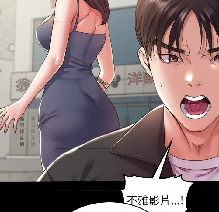 转生成为纨绔少爷 转生成为纨绔少爷-第34话 第56页