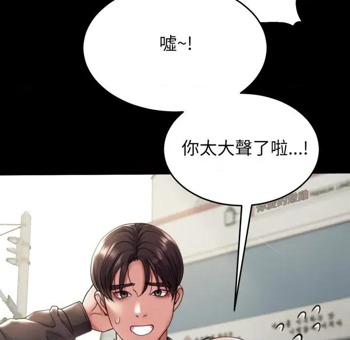 转生成为纨绔少爷 转生成为纨绔少爷-第34话 第57页