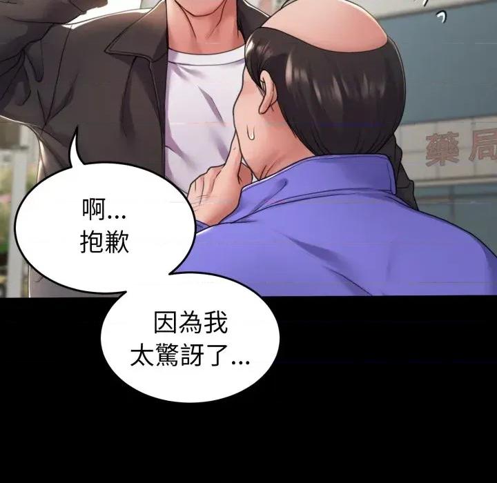 转生成为纨绔少爷 转生成为纨绔少爷-第34话 第58页