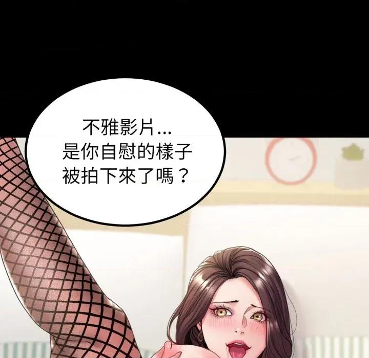 转生成为纨绔少爷 转生成为纨绔少爷-第34话 第59页