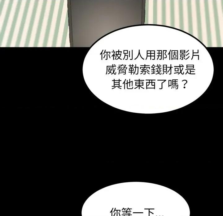 转生成为纨绔少爷 转生成为纨绔少爷-第34话 第61页